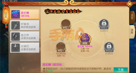 大圣归来棒指灵霄法宝系统详解