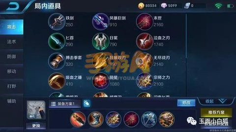 王者荣耀裴擒虎今日上午九点半正式上线 出装铭文推荐