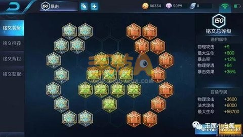 王者荣耀裴擒虎今日上午九点半正式上线 出装铭文推荐
