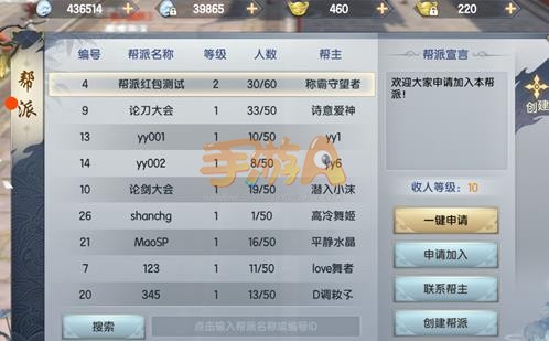 烈火如歌手游帮派玩法详细介绍