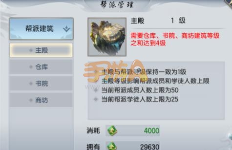 烈火如歌手游帮派玩法详细介绍