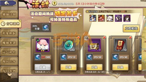 元气封神普贤的优缺点分析
