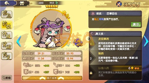 元气封神普贤的优缺点分析