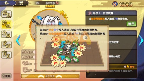 元气封神普贤的优缺点分析