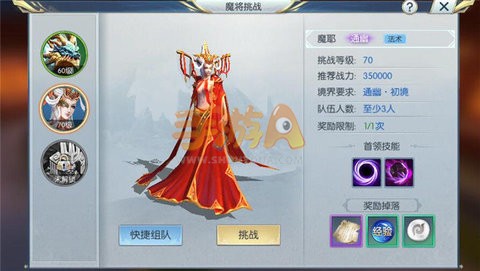 择天记手游70级魔将挑战的打法介绍