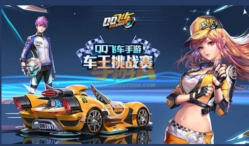 QQ飞车手游停滞漂移接断位漂移技巧