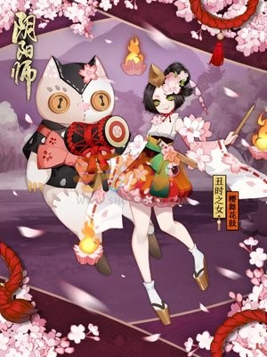 阴阳师丑时之女新皮肤樱舞花鼓原画及内容曝光