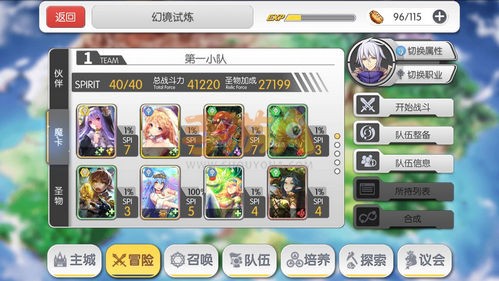 魔卡领域手游爬塔玩法难点关卡思路分享