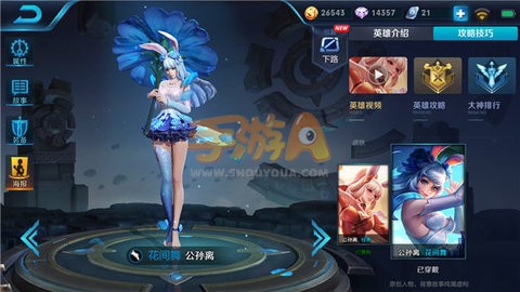 王者荣耀玲珑射手公孙离技能详解