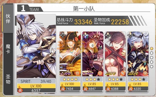 魔卡领域手游活动极限本火队搭配思路