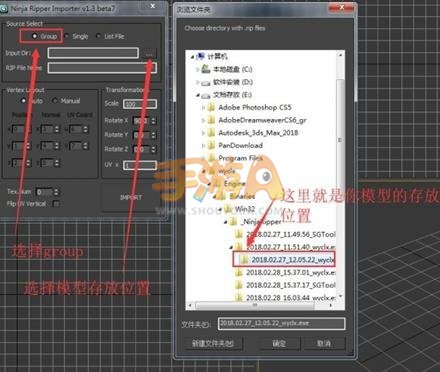 3D壁纸《楚留香》手游提取3D模型技巧