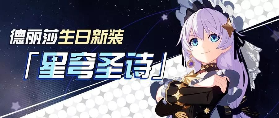 神恩服装星穹圣诗介绍