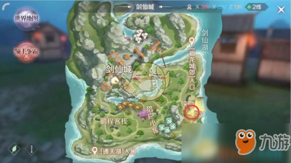 完美世界手游蓝药师在哪 