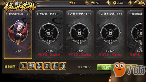 绝世武林神装副本怎么玩 