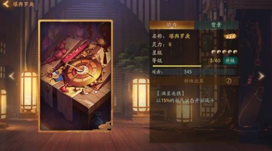 神都夜行录冰夷河伯拓印选择攻略