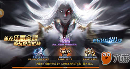 绝世武林神装怎么获得 