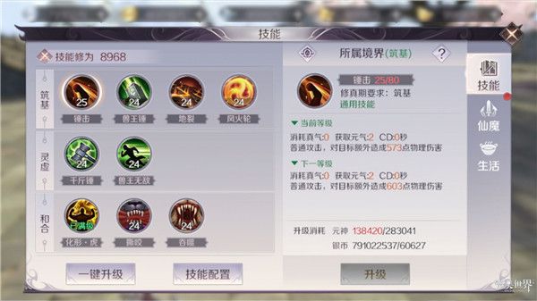 完美世界手游妖兽技能最优升级解析