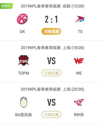 王者荣耀孤影KPL舞台与选手互动