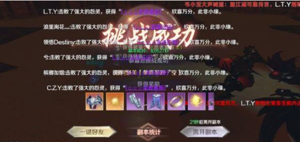 完美世界手游黄昏破副本攻略