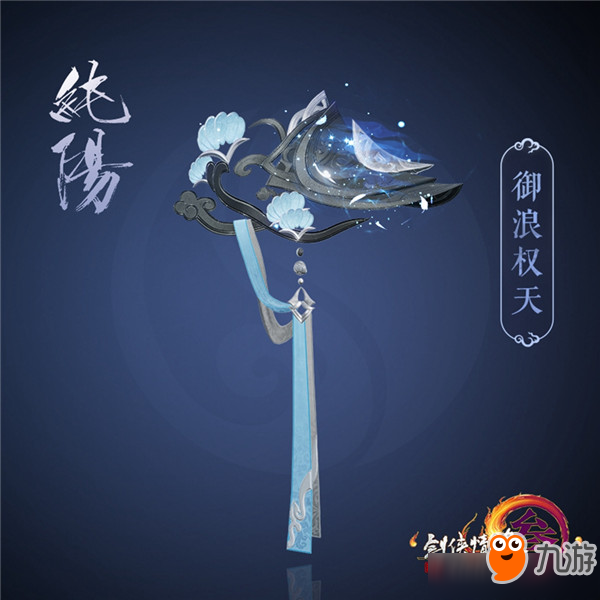 剑网3应援挂件有哪些 