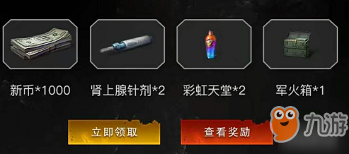 明日之后愚人节礼包在哪领 