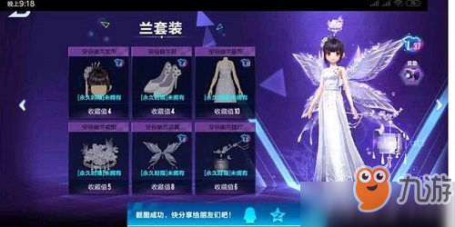 QQ飞车手游空谷幽兰怎么样？