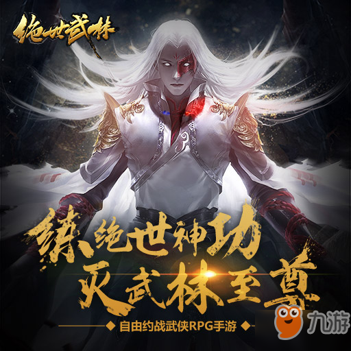绝世武林水月洞天攻略 玩法技巧分享