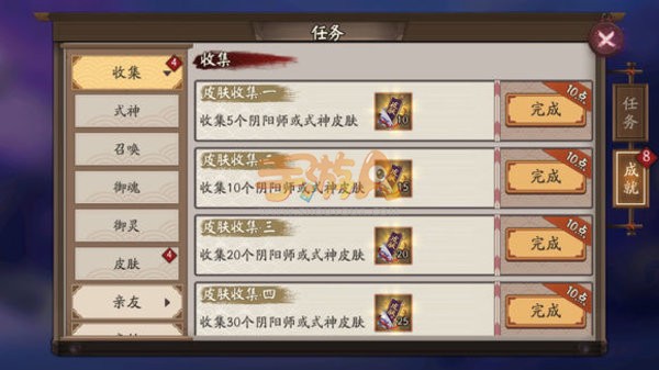 阴阳师体验服成就系统更新