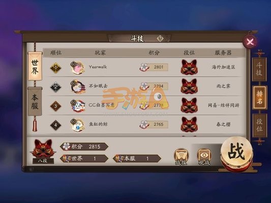 阴阳师山风版本斗技式神排行榜2018版