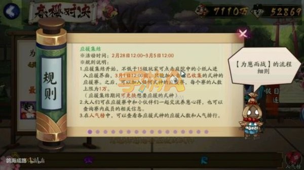 阴阳师山风版本斗技式神排行榜2018版