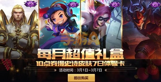 王者荣耀元宵秘宝开永久皮肤技巧