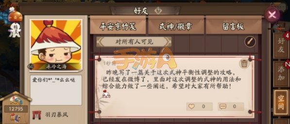 阴阳师手游平安京竹笺空间日记玩法解析