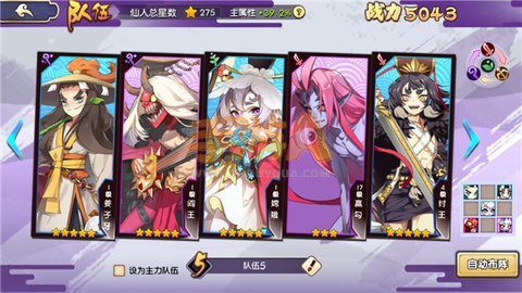 元气封神大神玩家的主流阵容推荐