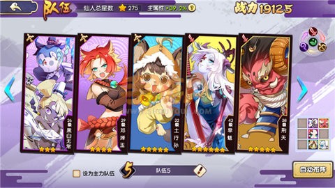 元气封神大神玩家的主流阵容推荐