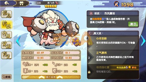 元气封神大神玩家的主流阵容推荐