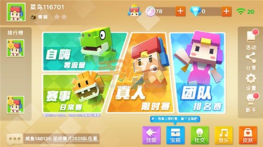 粉刷匠大作战手游新手玩家入门须知