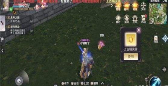 完美世界手游元神丹获得攻略