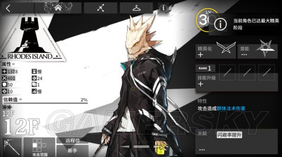 iefans手游