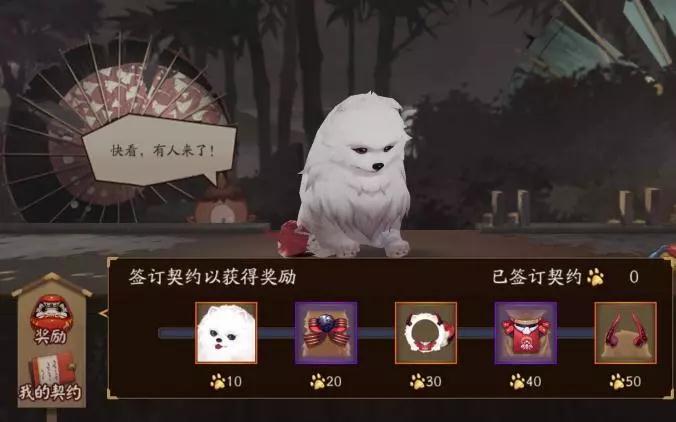 阴阳师新宠物赤雪犬介绍及获取方法