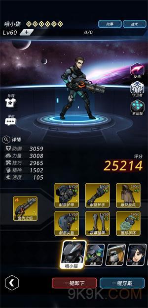 跨越星弧神之领域第1层攻略