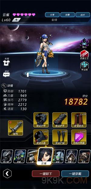 跨越星弧神之领域第1层攻略