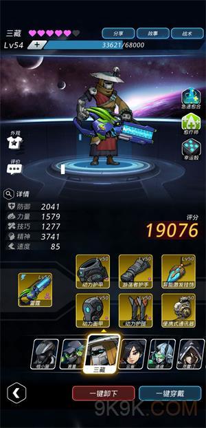 跨越星弧神之领域第1层攻略