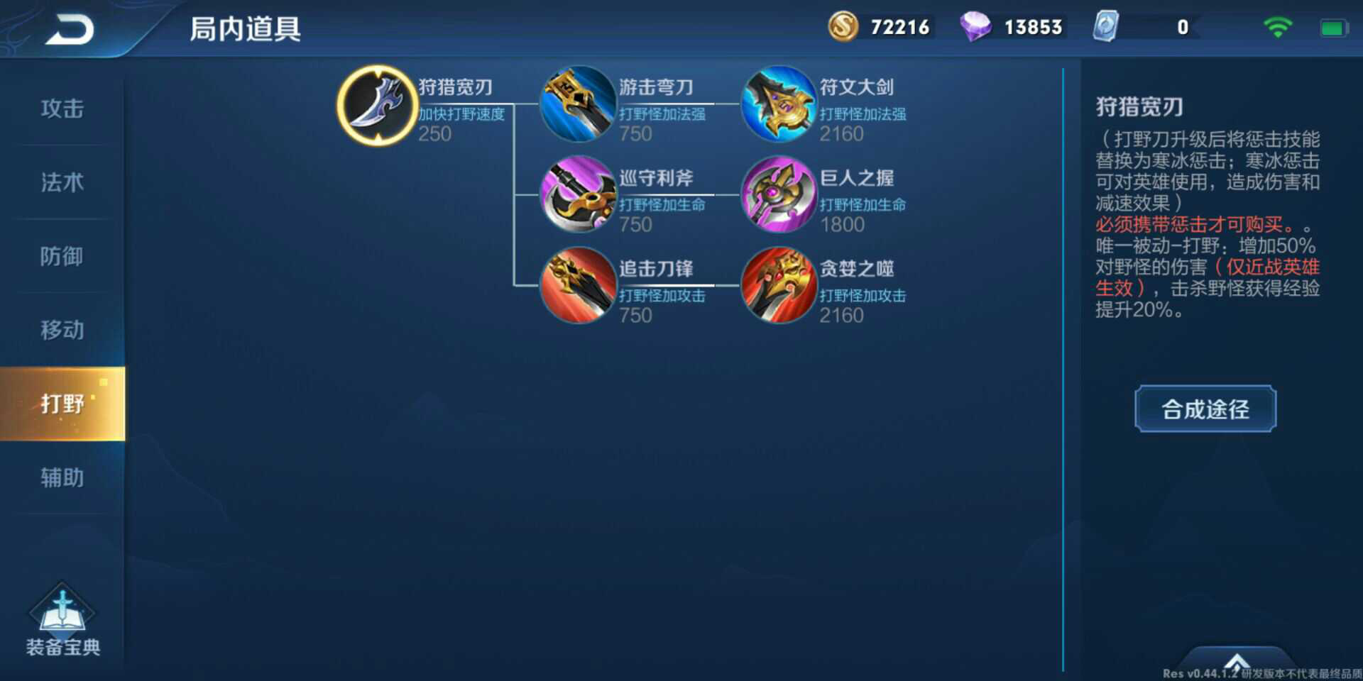 王者荣耀新版本前瞻