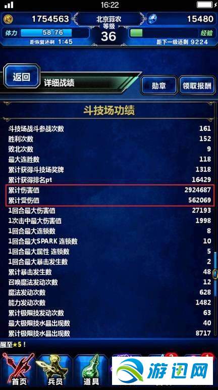 最终幻想勇气启示录ffbe斗技场阵容打法攻略