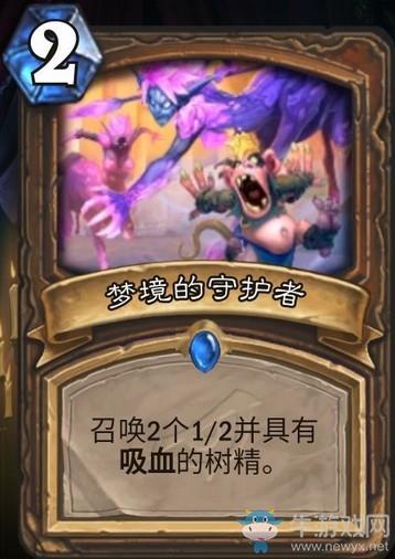 《炉石传说》暗影崛起德鲁伊新卡梦境监督者介绍