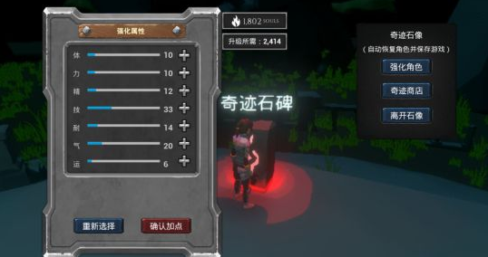 无尽之魂双刀如何打