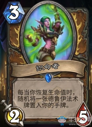《炉石传说》暗影崛起德鲁伊新卡织命者介绍
