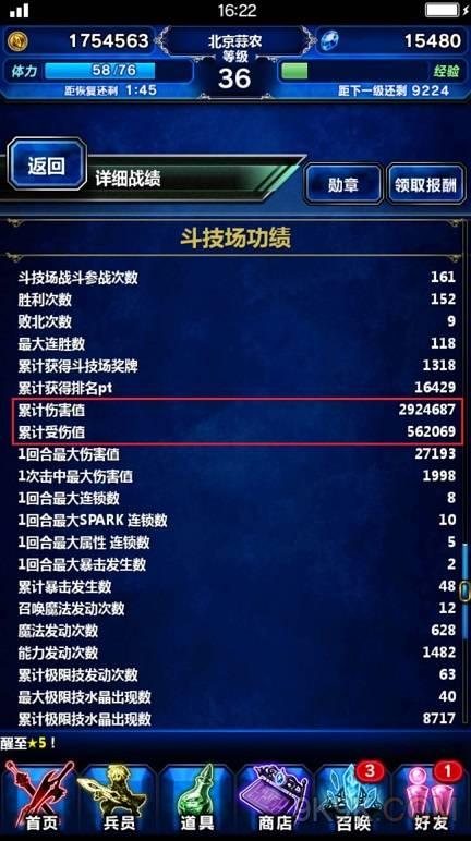 最终幻想勇气启示录ffbe斗技场阵容打法攻略