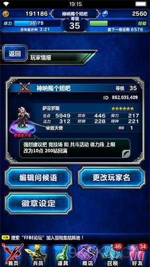最终幻想勇气启示录ffbe武士的生存之道攻略