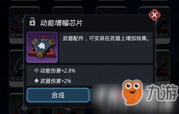 跨越星弧怎么选择武器 